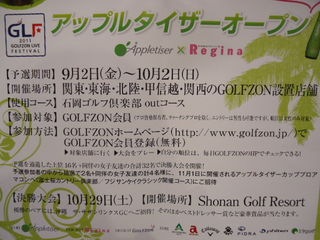 http://www.golfpartner.co.jp/567/DSC03596.JPG