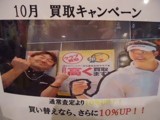 http://www.golfpartner.co.jp/567/DSC03669.JPG