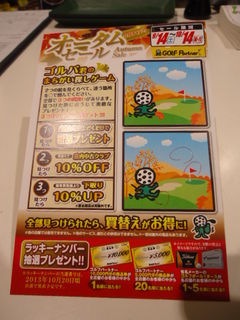 http://www.golfpartner.co.jp/567/DSC04020.JPG