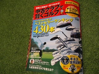 http://www.golfpartner.co.jp/567/DSC04170.JPG