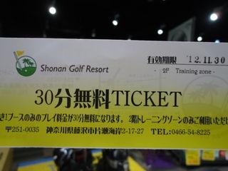 http://www.golfpartner.co.jp/567/DSC04458.JPG