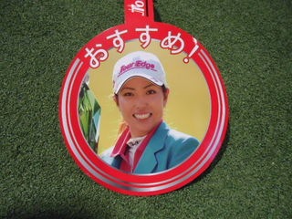 http://www.golfpartner.co.jp/567/DSC04824.JPG