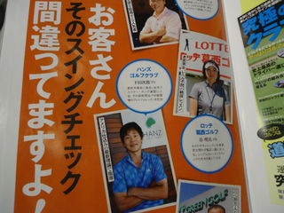 http://www.golfpartner.co.jp/567/DSC05873.JPG