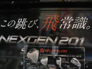 http://www.golfpartner.co.jp/567/DSC07361.JPG