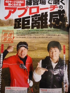 http://www.golfpartner.co.jp/567/DSC07505.JPG