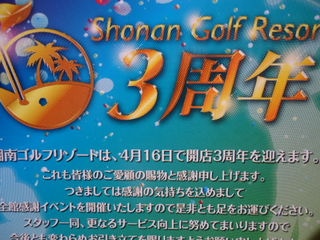 http://www.golfpartner.co.jp/567/DSC08212.JPG