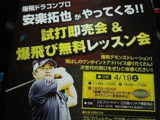 http://www.golfpartner.co.jp/567/DSC08213.JPG