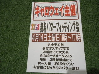 http://www.golfpartner.co.jp/567/DSC08596.JPG