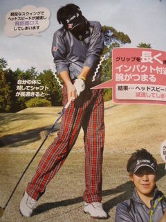 http://www.golfpartner.co.jp/567/DSC08642.JPG