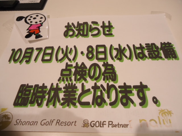 http://www.golfpartner.co.jp/567/DSC09920.JPG