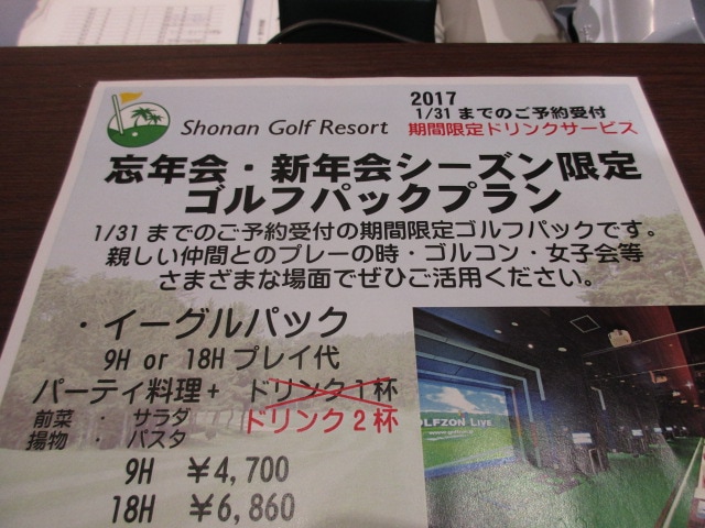 http://www.golfpartner.co.jp/567/IMG_7384.JPG