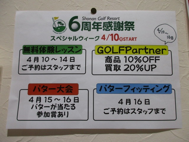 http://www.golfpartner.co.jp/567/IMG_9895.JPG