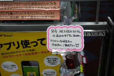 http://www.golfpartner.co.jp/568/IMG_2656.JPG