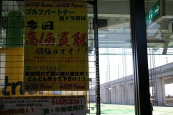 http://www.golfpartner.co.jp/568/IMG_3134.JPG