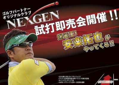 http://www.golfpartner.co.jp/570/110527b.jpg