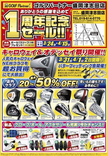 http://www.golfpartner.co.jp/570/120323.jpg