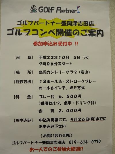 http://www.golfpartner.co.jp/570/DSC00967.JPG