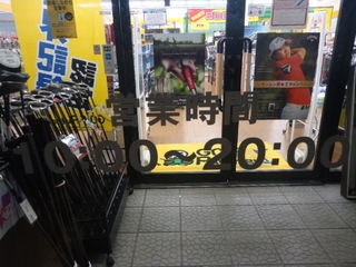 http://www.golfpartner.co.jp/570/DSC04980.JPG