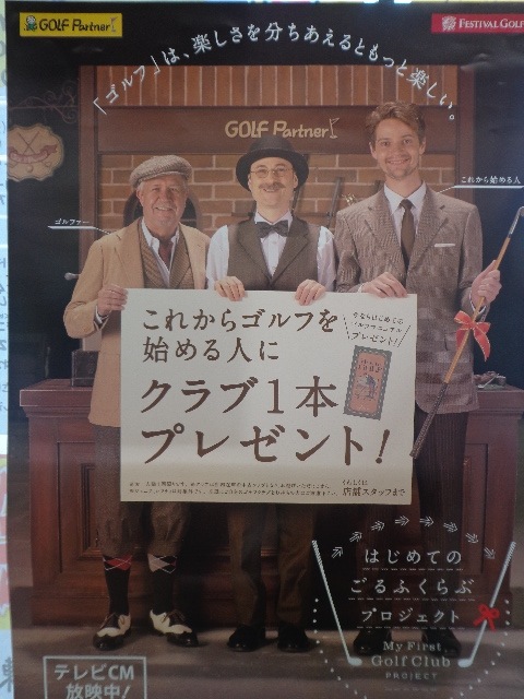 http://www.golfpartner.co.jp/570/DSC05064.JPG