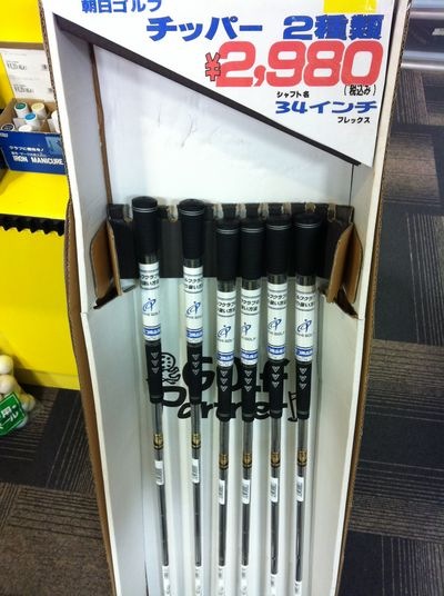 http://www.golfpartner.co.jp/573/%E3%81%A1%E3%81%A3%E3%81%B1%E3%83%BC%EF%BC%91.jpg