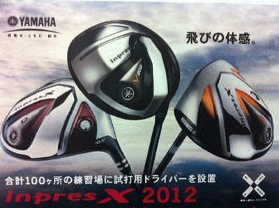 http://www.golfpartner.co.jp/573/%E3%83%A4%E3%83%9E%E3%83%8F2.jpg