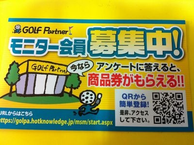 http://www.golfpartner.co.jp/573/0%20001.jpg
