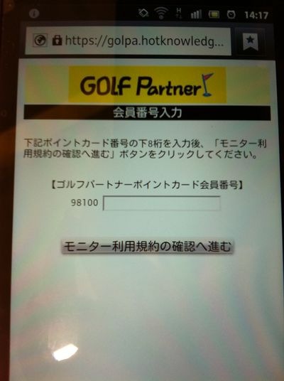 http://www.golfpartner.co.jp/573/0%20003.jpg
