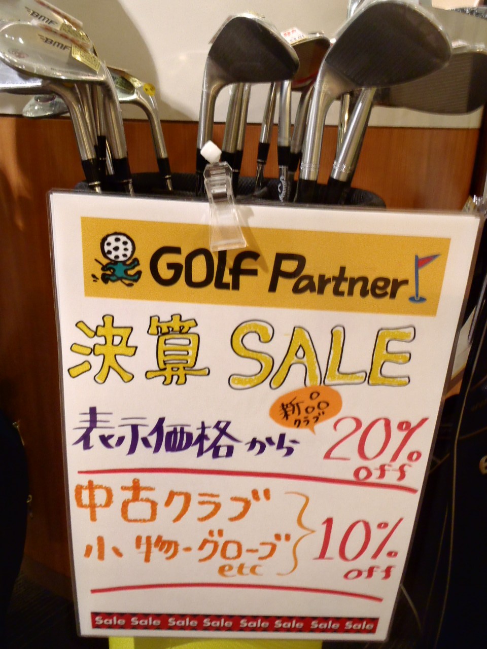 http://www.golfpartner.co.jp/575/21243545878/P3140041.JPG