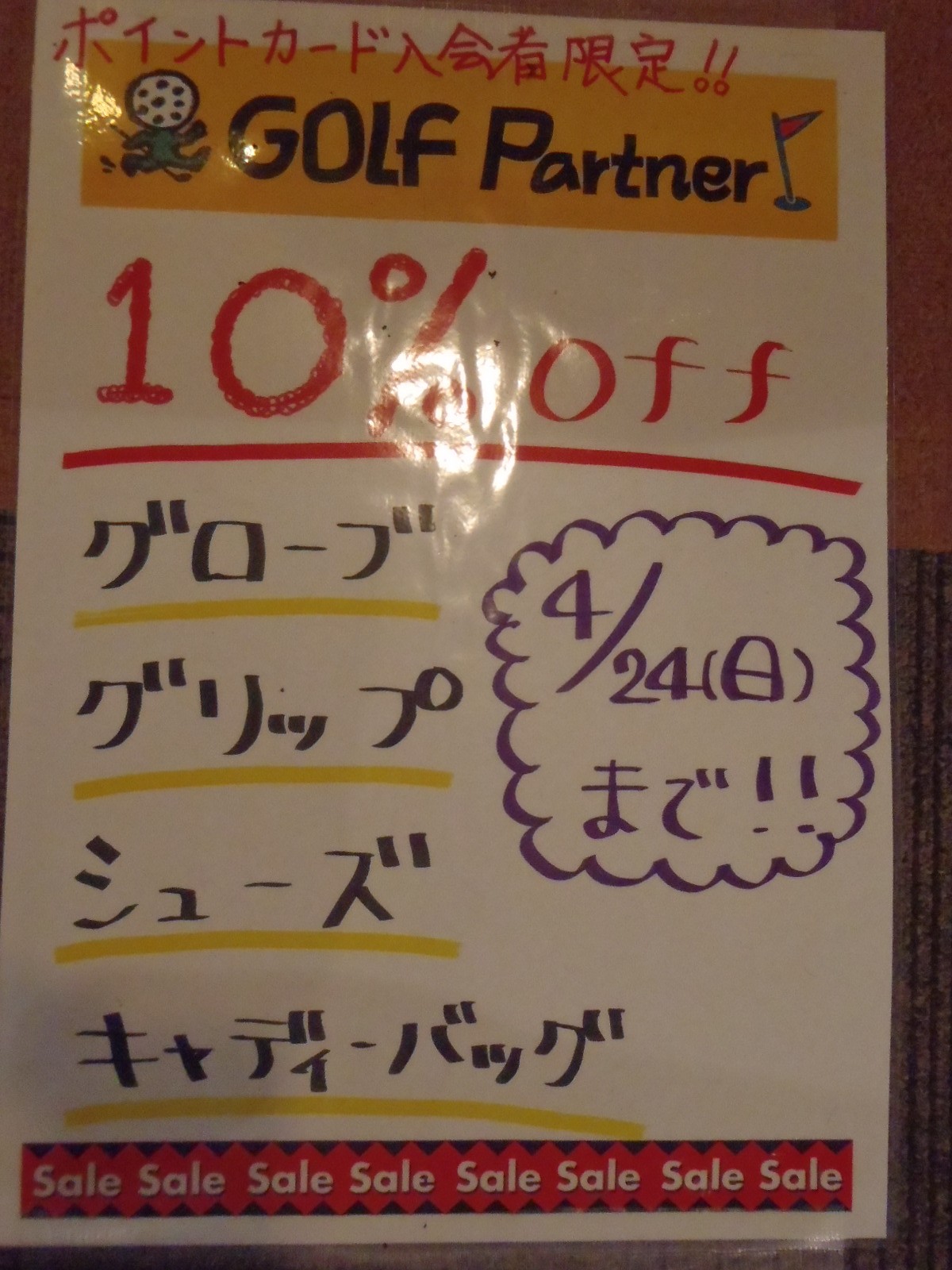http://www.golfpartner.co.jp/575/433336532434/P4133456.JPG
