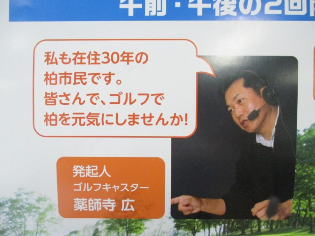 http://www.golfpartner.co.jp/575/IMG_1311.jpg