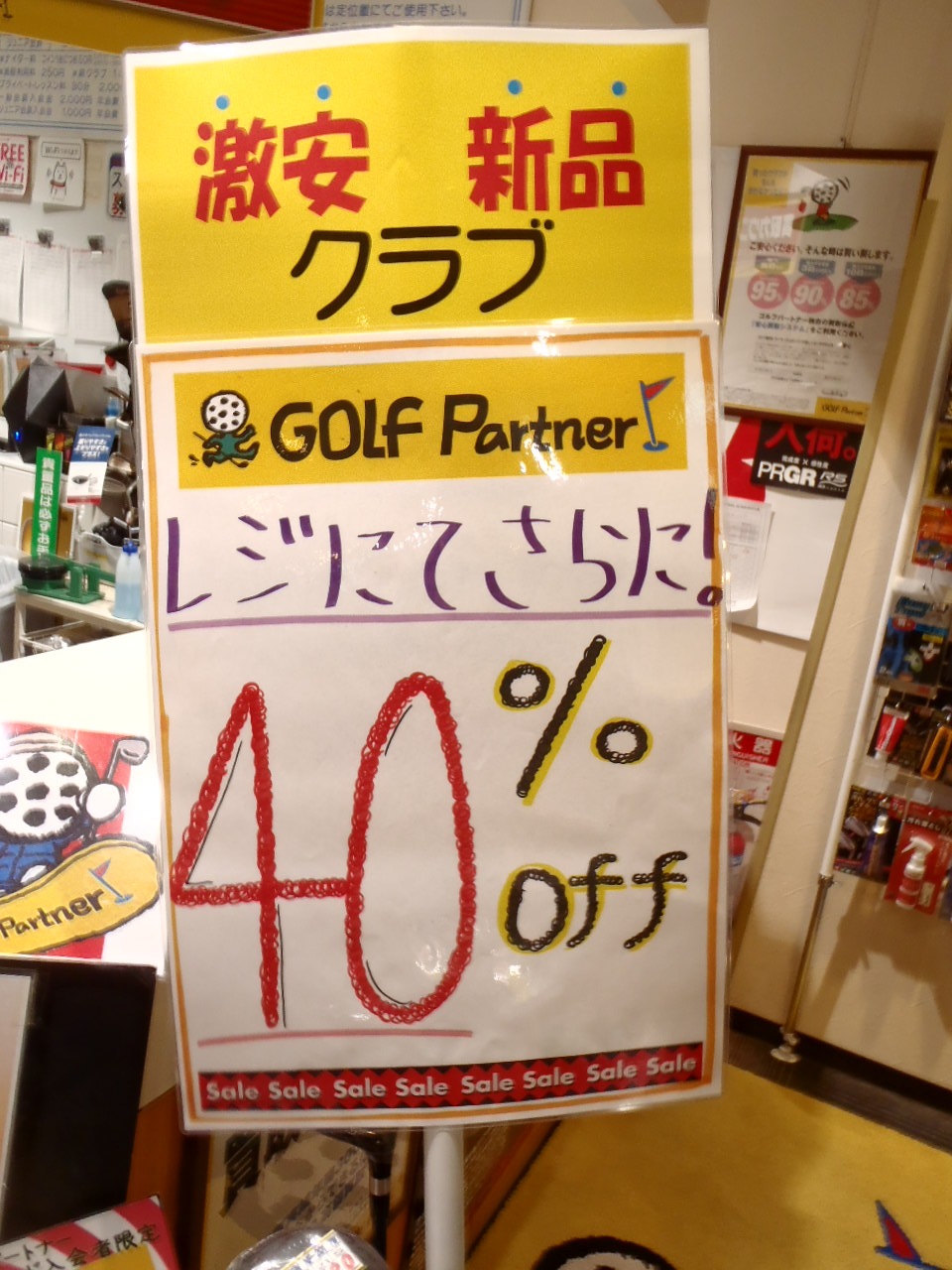 http://www.golfpartner.co.jp/575/P1272545.JPG