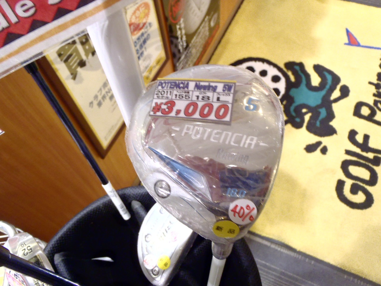 http://www.golfpartner.co.jp/575/P1272548.JPG
