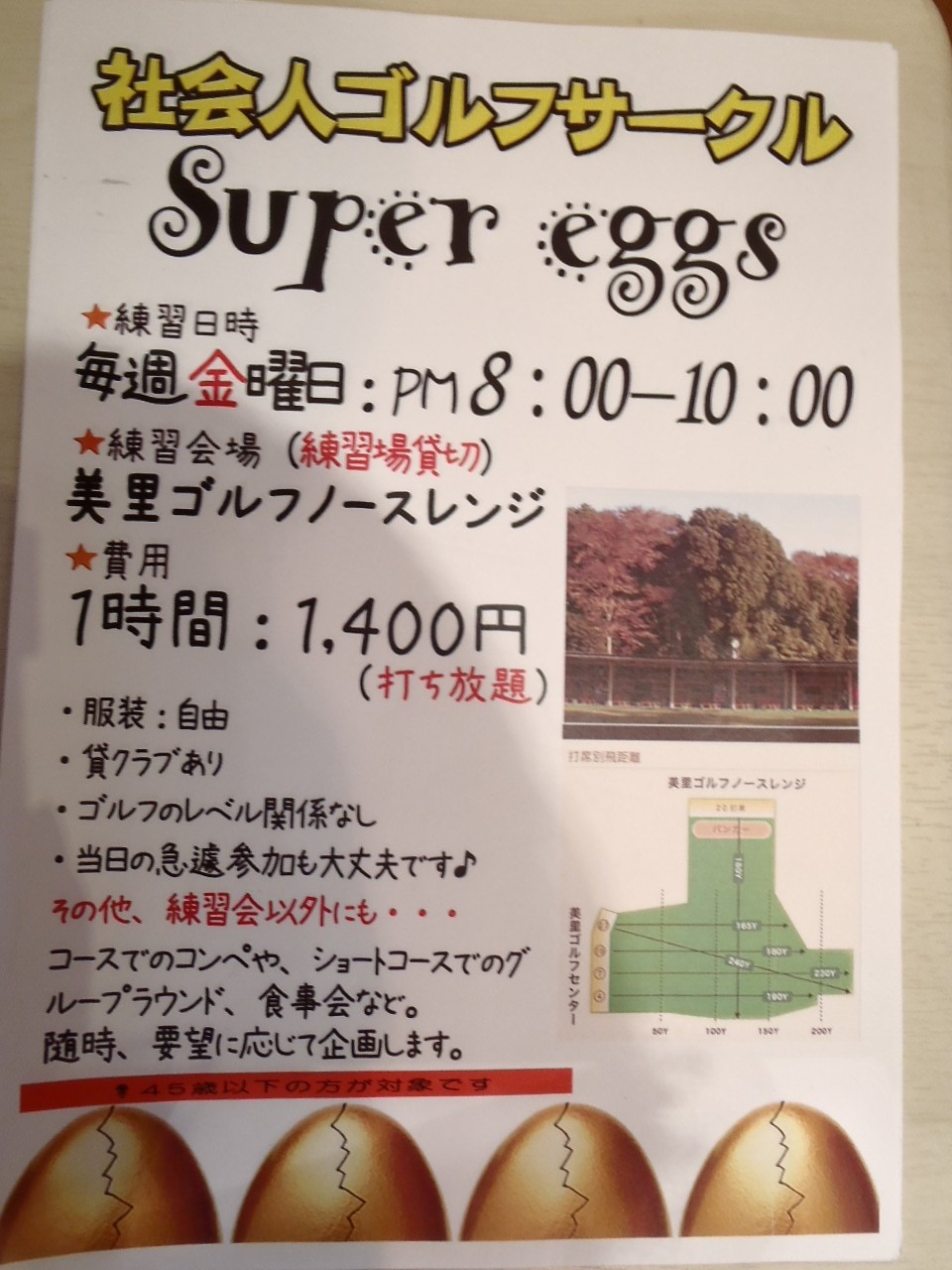 http://www.golfpartner.co.jp/575/P2123064.JPG