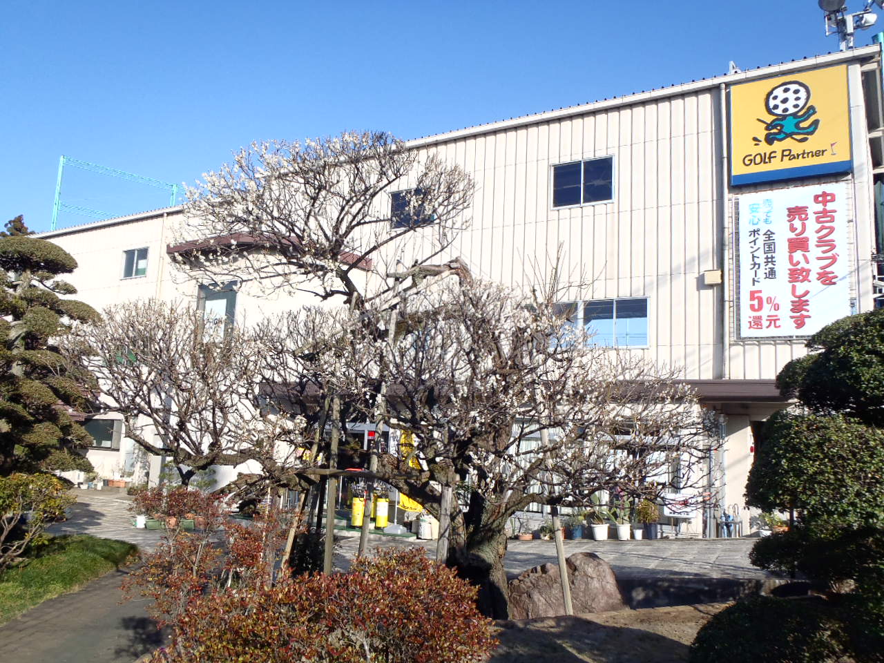 http://www.golfpartner.co.jp/575/P3020034.JPG