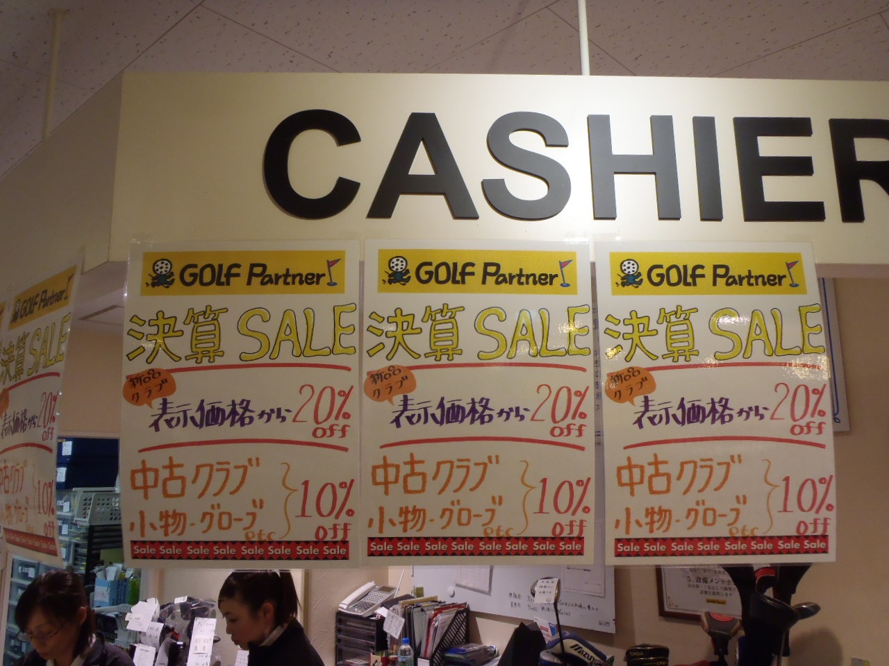 http://www.golfpartner.co.jp/575/P3150050.JPG