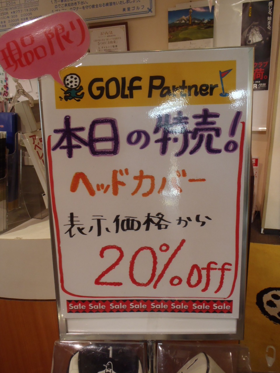 http://www.golfpartner.co.jp/575/P3160052.JPG