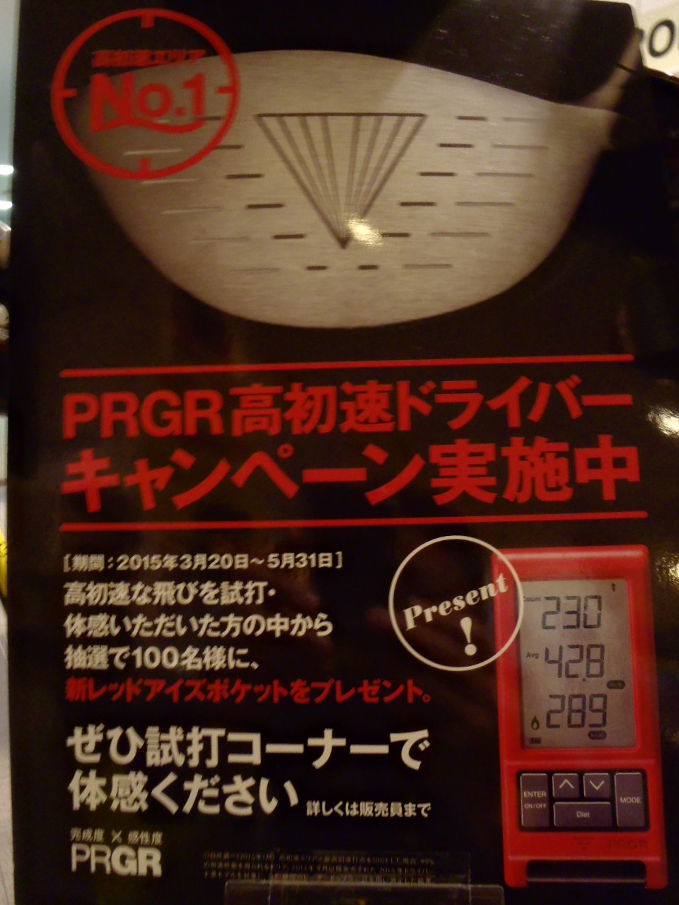 http://www.golfpartner.co.jp/575/P4080049.JPG