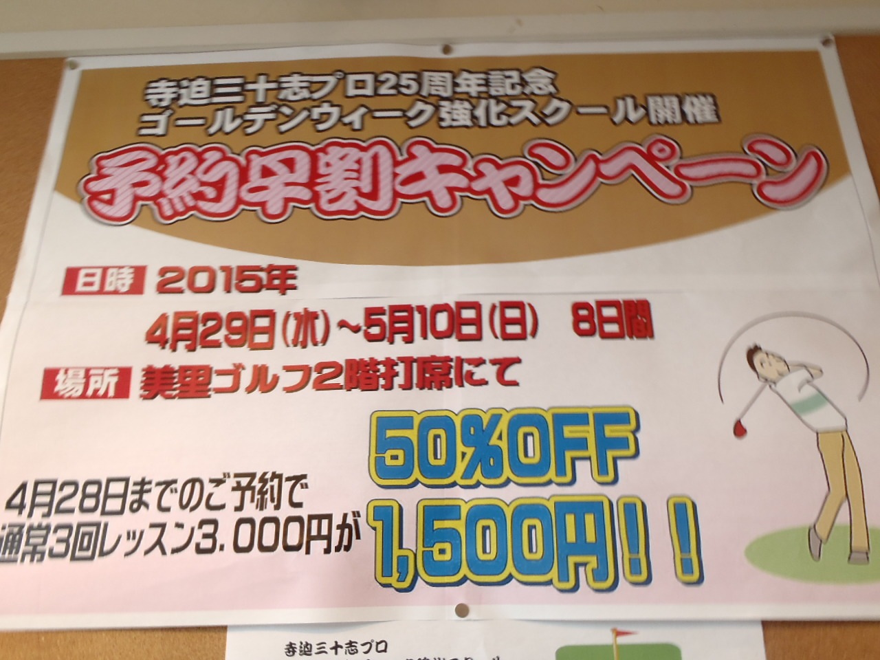 http://www.golfpartner.co.jp/575/P4140049.JPG