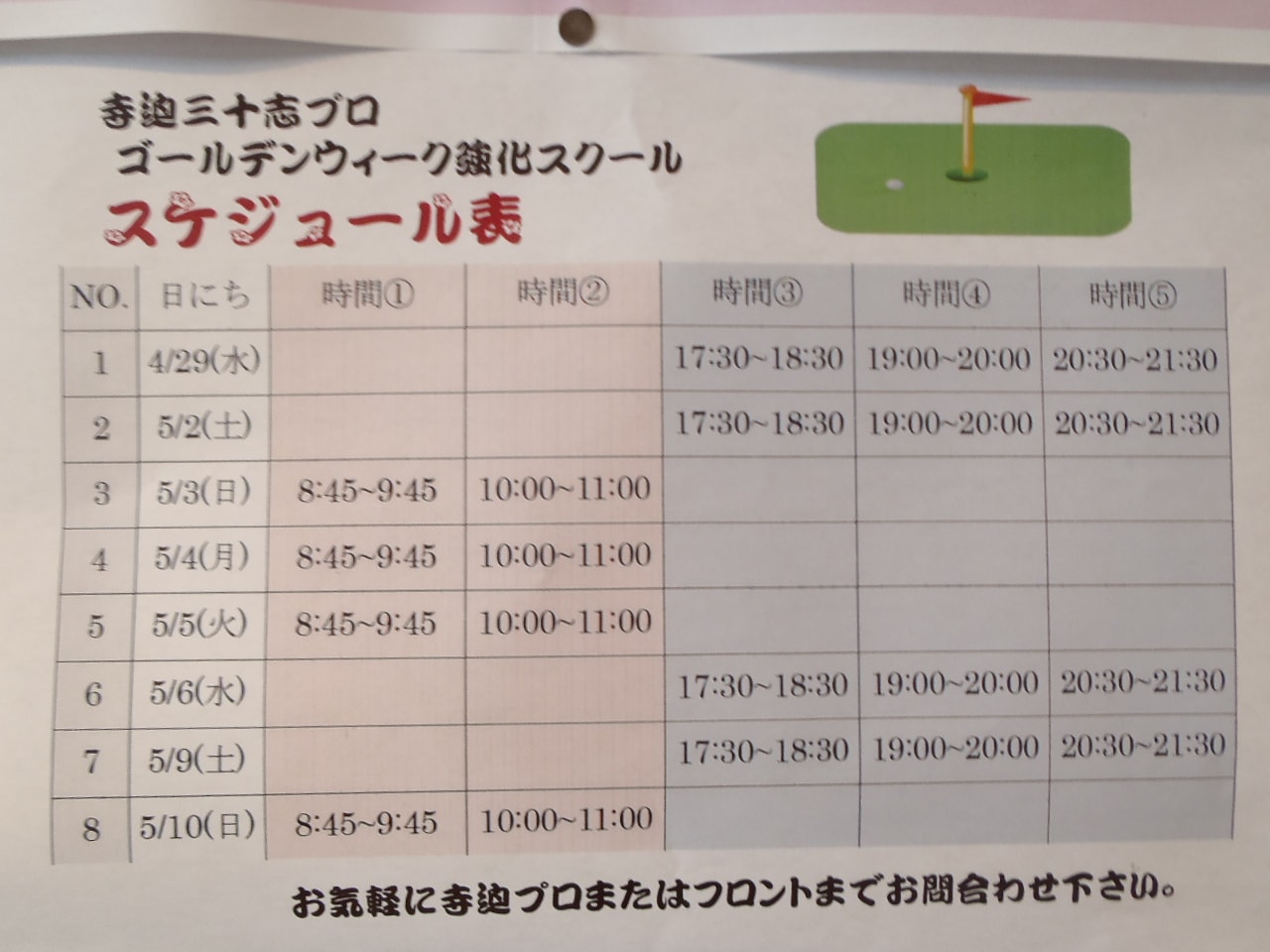 http://www.golfpartner.co.jp/575/P4140050.JPG