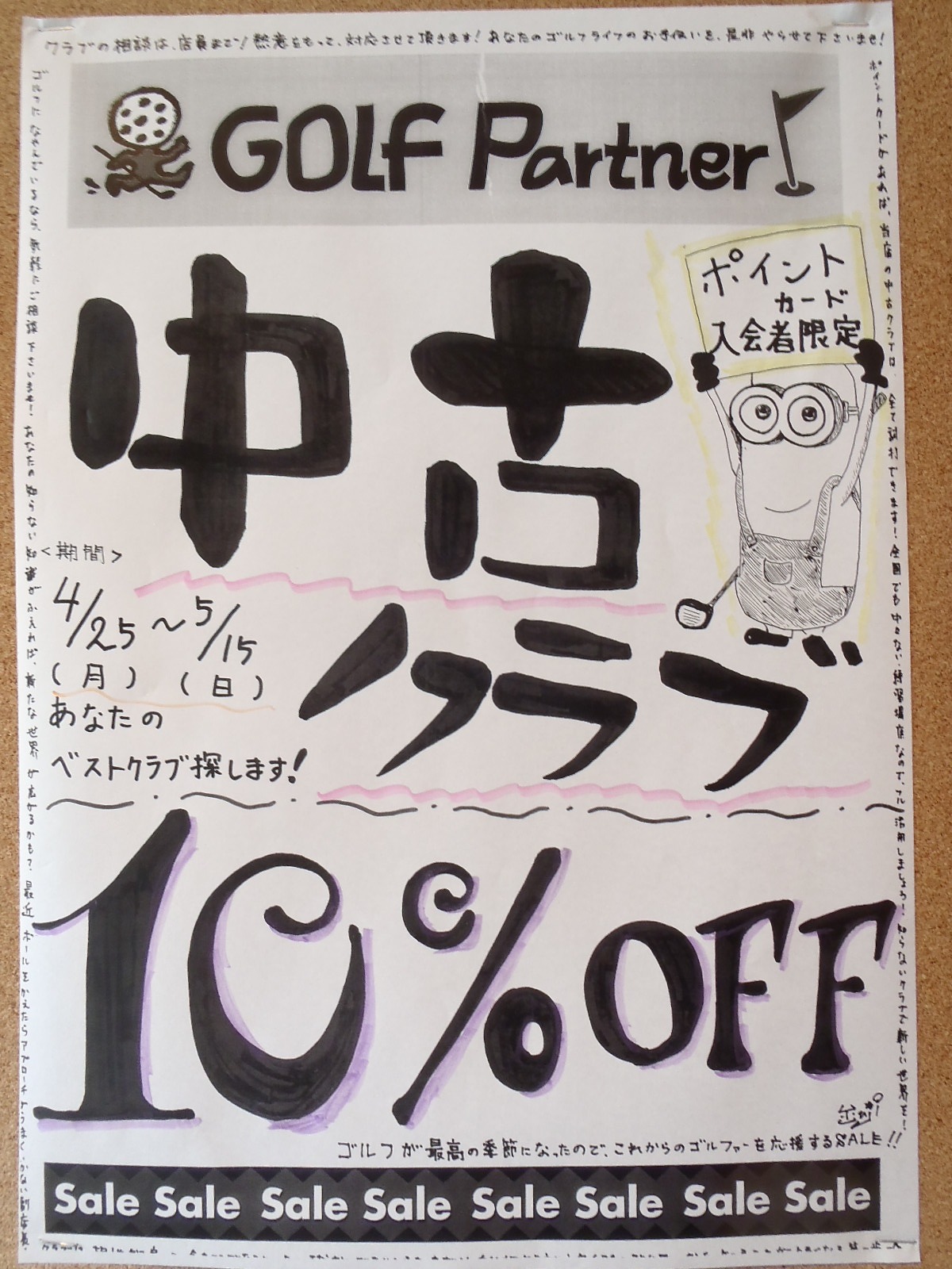 http://www.golfpartner.co.jp/575/P4273472.JPG