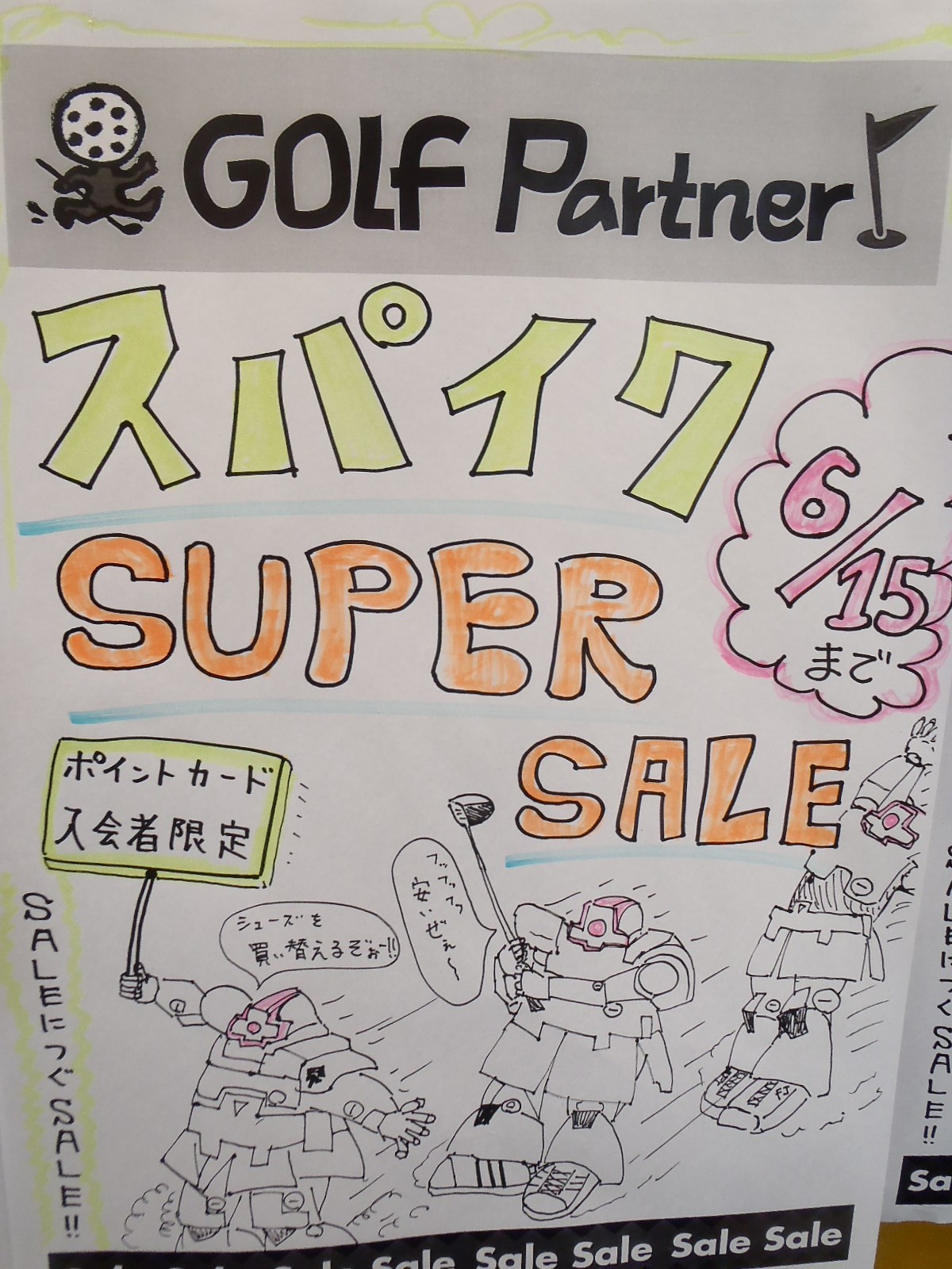http://www.golfpartner.co.jp/575/P5180143.JPG