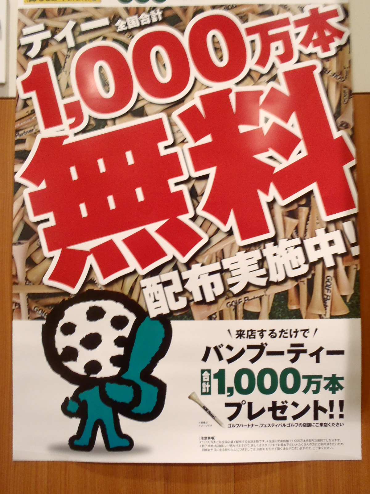 http://www.golfpartner.co.jp/575/P5220327.JPG