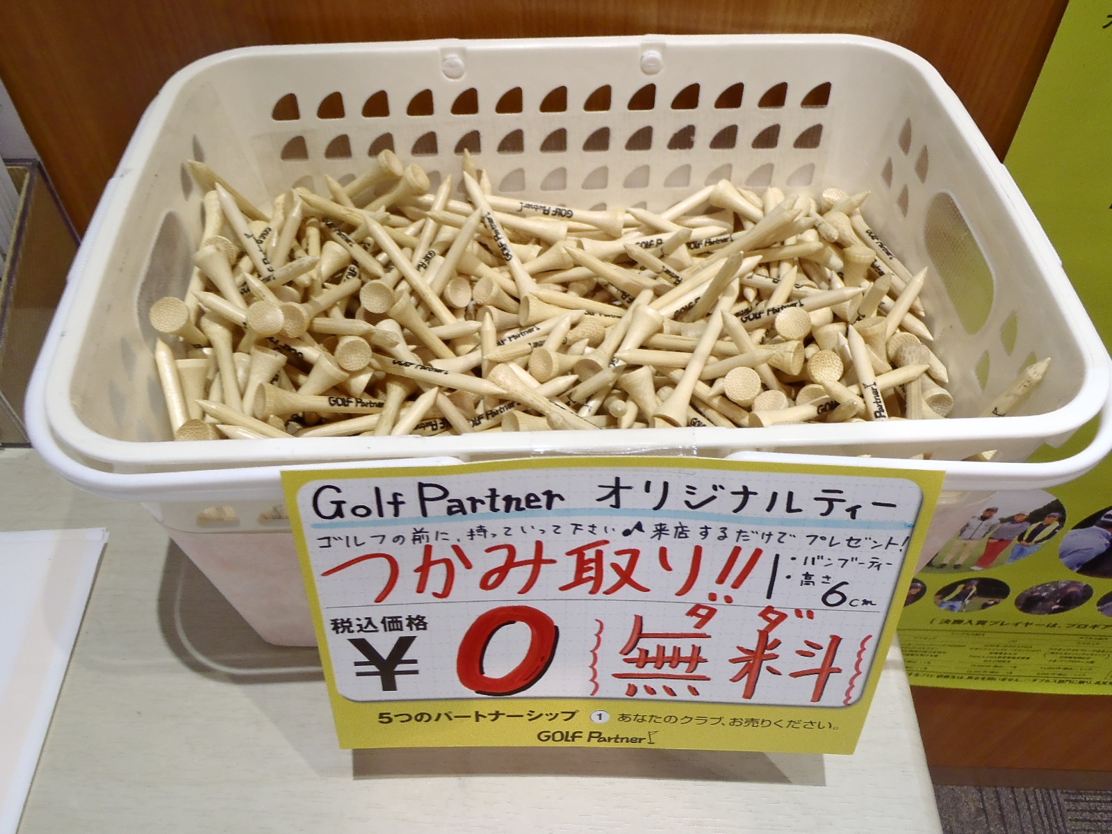 http://www.golfpartner.co.jp/575/P5220328.JPG