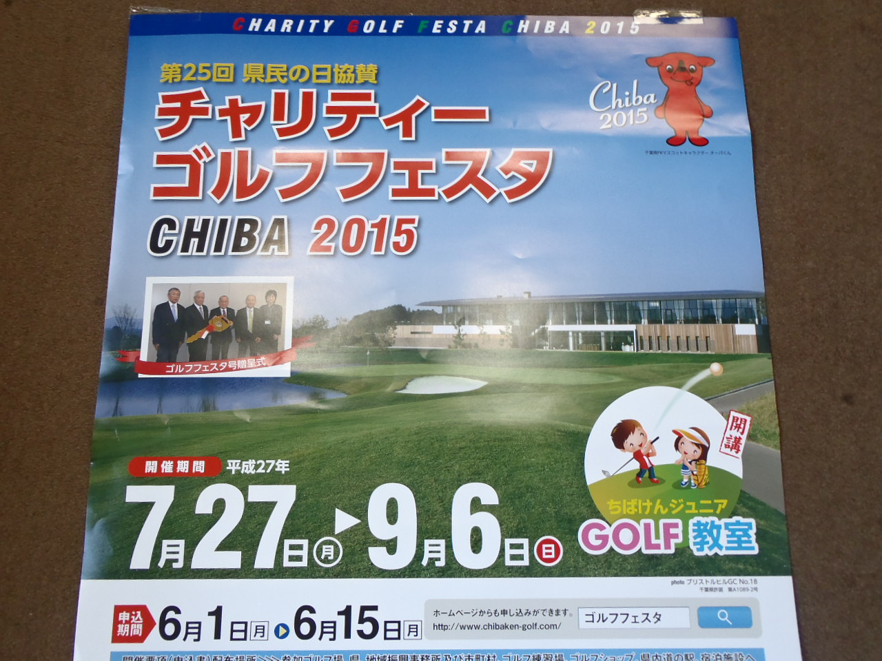 http://www.golfpartner.co.jp/575/P5280628.JPG
