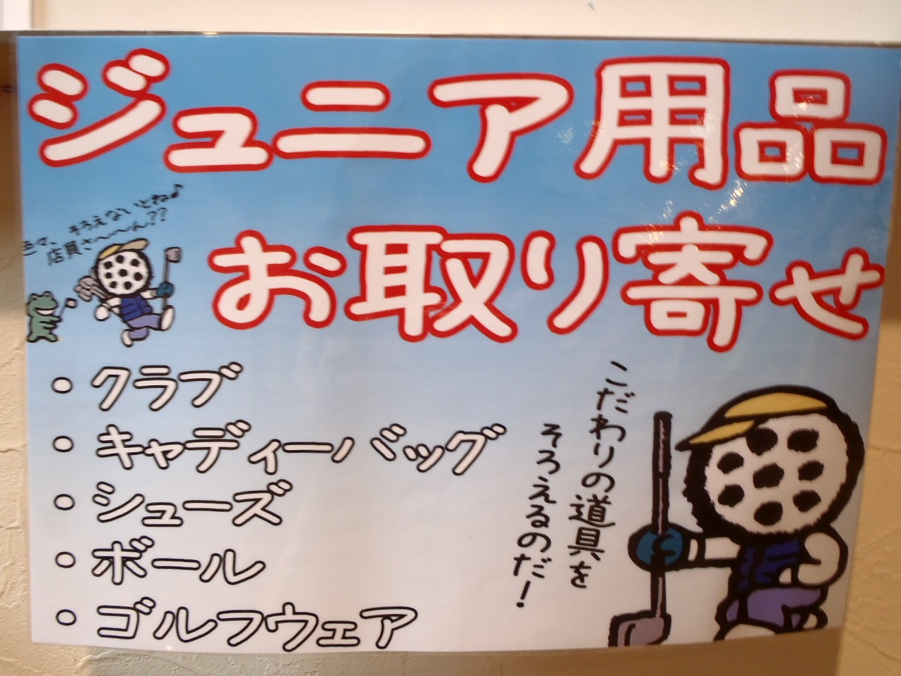 http://www.golfpartner.co.jp/575/P7300707.JPG