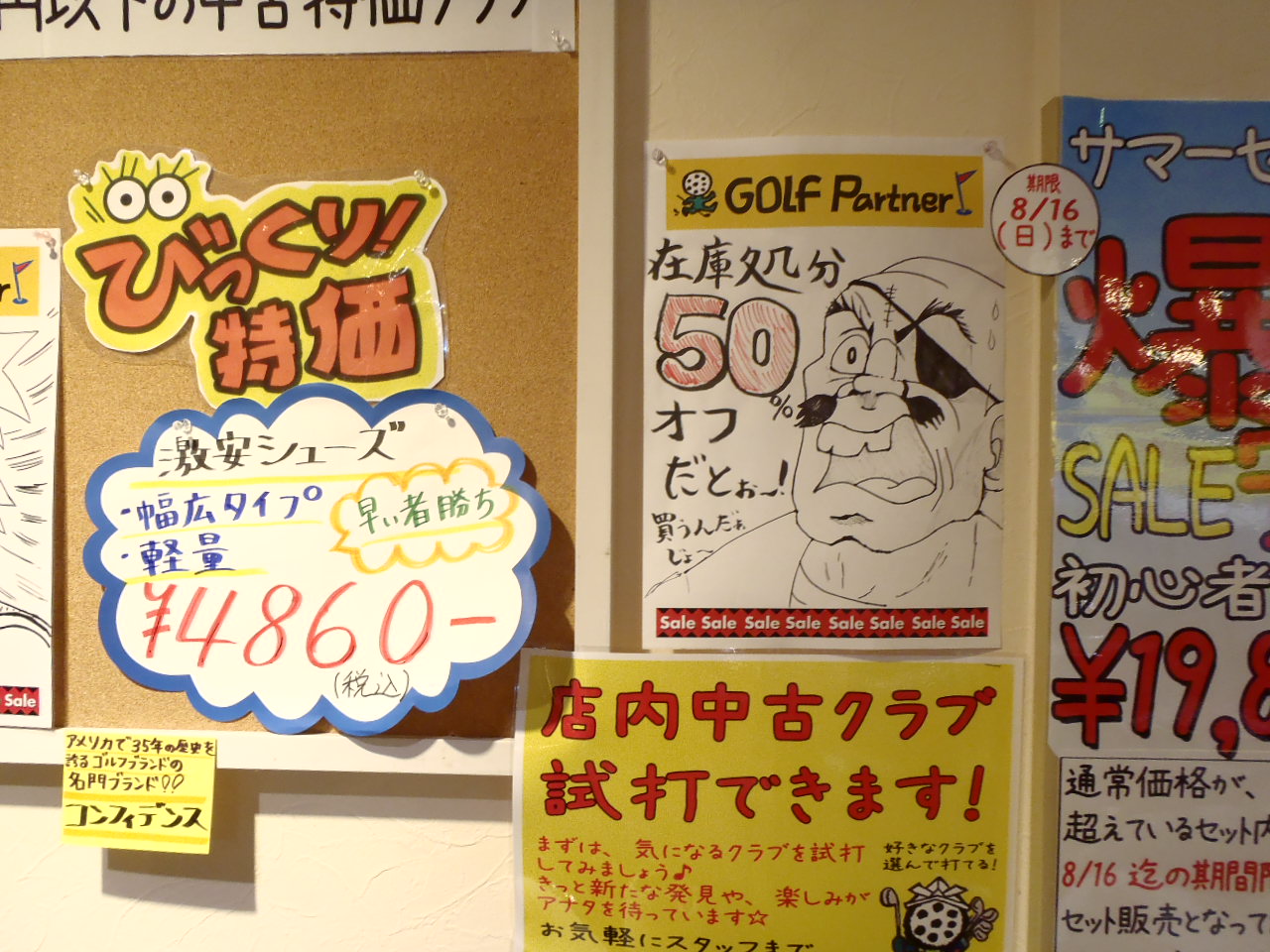 http://www.golfpartner.co.jp/575/P7310712.JPG
