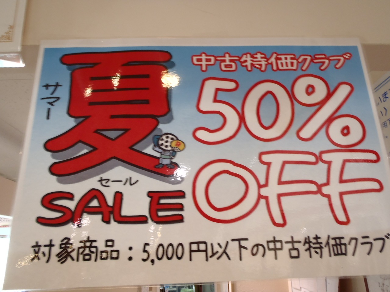 http://www.golfpartner.co.jp/575/P8200955.JPG