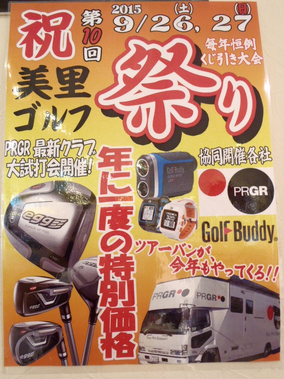 http://www.golfpartner.co.jp/575/P9061155.JPG