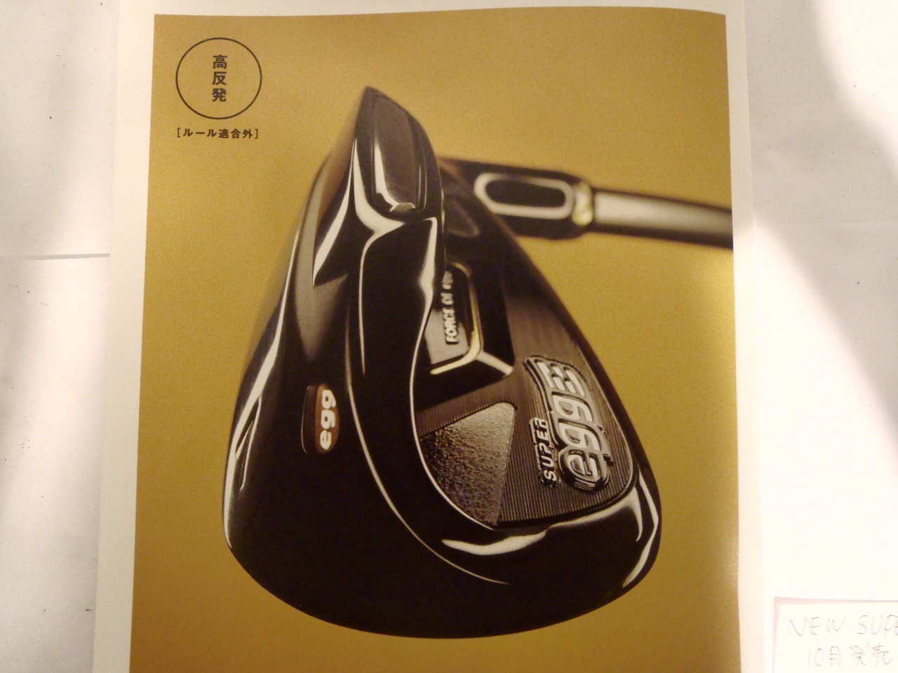 http://www.golfpartner.co.jp/575/P9101189.JPG