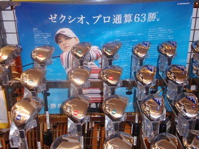 http://www.golfpartner.co.jp/575/PA020218.JPG